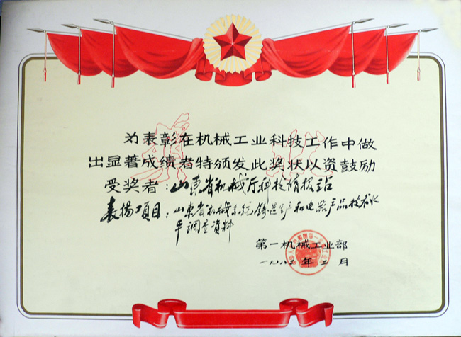 82鑄造和電器技術(shù)水平調(diào)查部.jpg